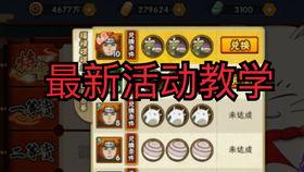 火影本周最新活动爆料,揭秘新技能与神秘忍者登场！