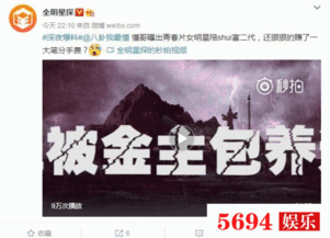 青春哥爆料视频,揭秘视频背后的惊人真相