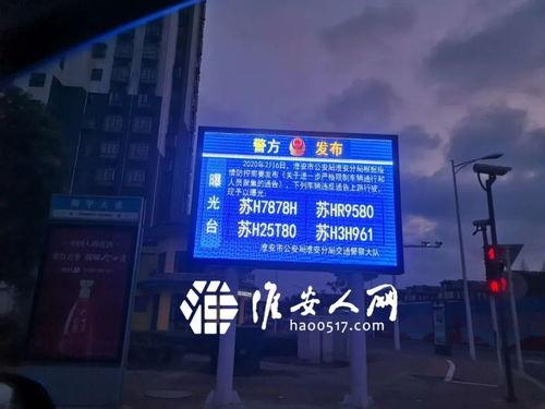 淮安疫情酒店最新爆料